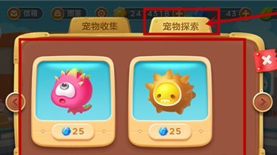 挑战模式宠物探索玩法攻略