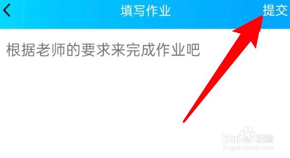 qq怎么在班级群提交老师布置的作业？
