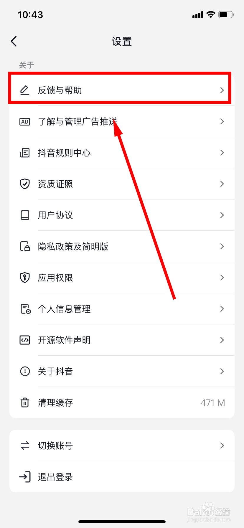 抖音怎么查找购买指南的相关问题解答