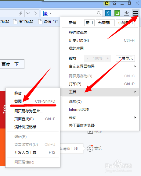 如何使用笔记本电脑快捷键截图(适合各种电脑)