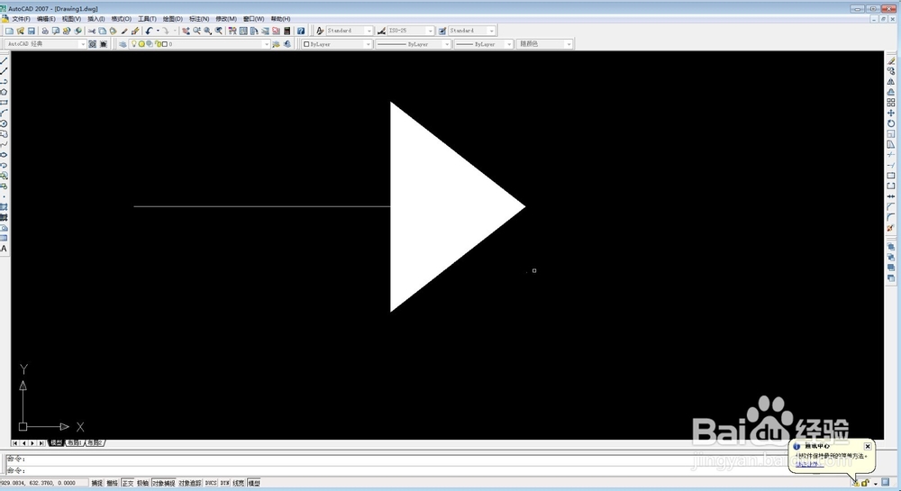 如何在CAD里面画箭头