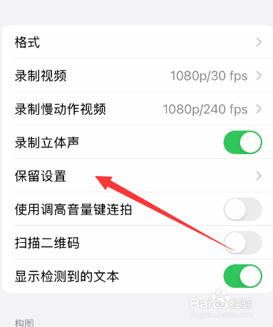 苹果14promax相机模式怎么调