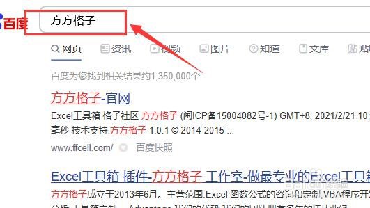 方方格子怎么下载并使用?