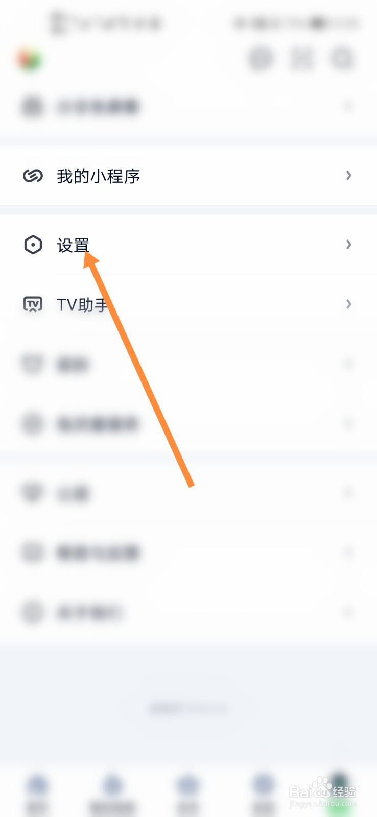 爱奇艺怎么打开显示图片水印#校园分享#