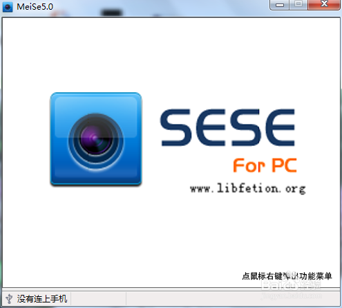 【超级技巧】电脑怎么使用手机摄像头