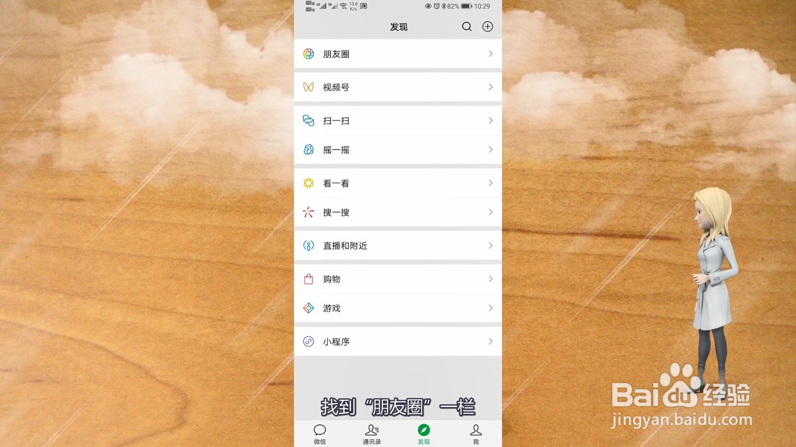 朋友圈怎么发文字