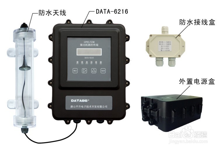 管网监测RTU在管网在线监测系统中的防水设计