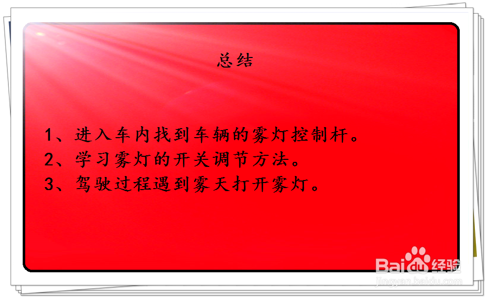 如何调节长安CS15汽车雾灯档位