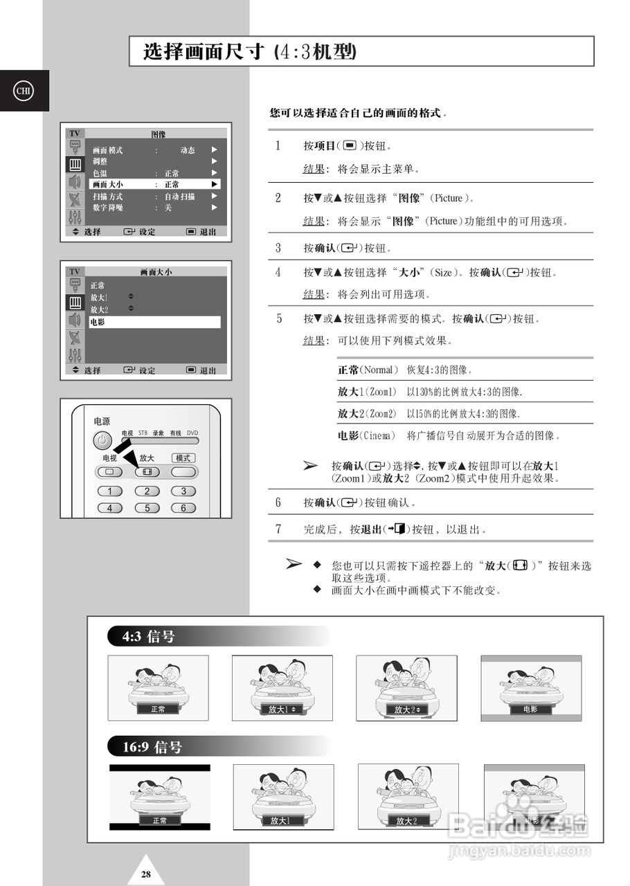 三星BP68-00490A-01背投影彩色电视机使用说明书:[3]