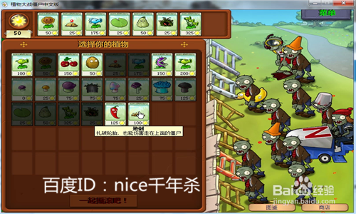 植物大战僵尸之【火爆辣椒】怎么玩？