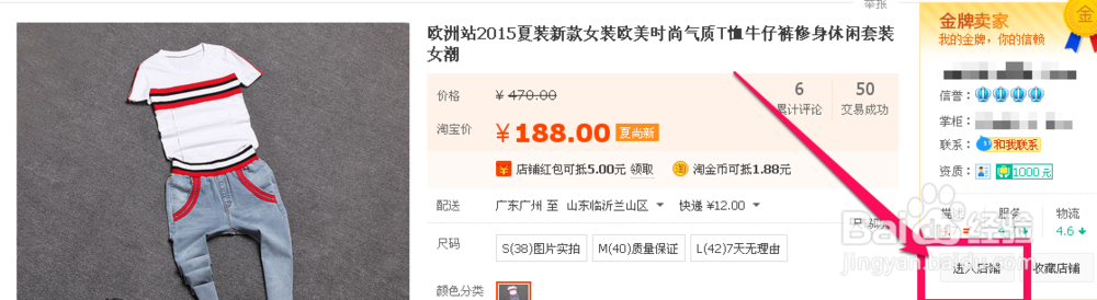 怎样在淘宝网中轻松安全的购物