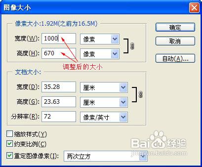如何对照片减肥（容量变小）