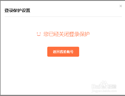 小米安全令牌怎么解除