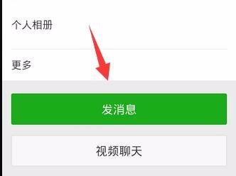 手机或电脑怎样恢复查看微信聊天记录教程