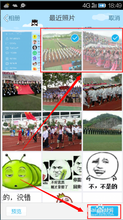 如何快速从手机端传照片到电脑