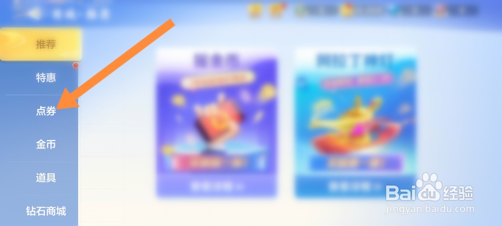 富豪麻将怎么购买点劵