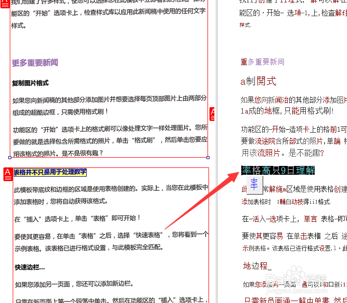 如何提取图片中的文字内容 编辑图片文字方法