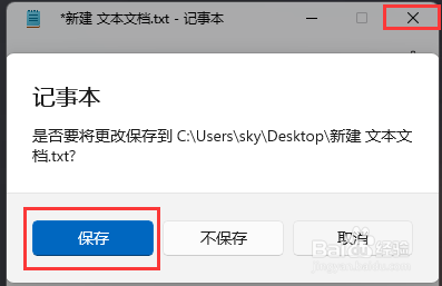 Win11图标变成白色文件如何解决
