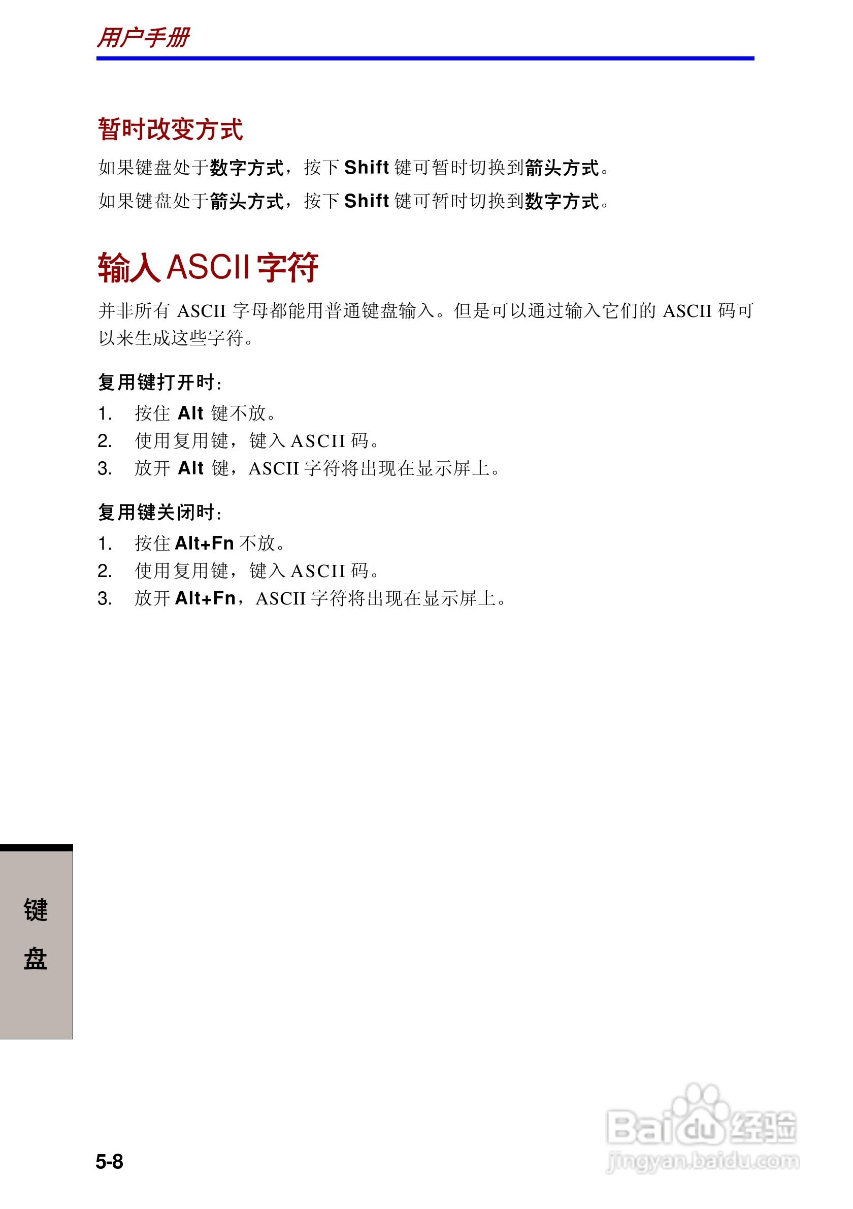 东芝Portege R100笔记本电脑使用说明书:[7]