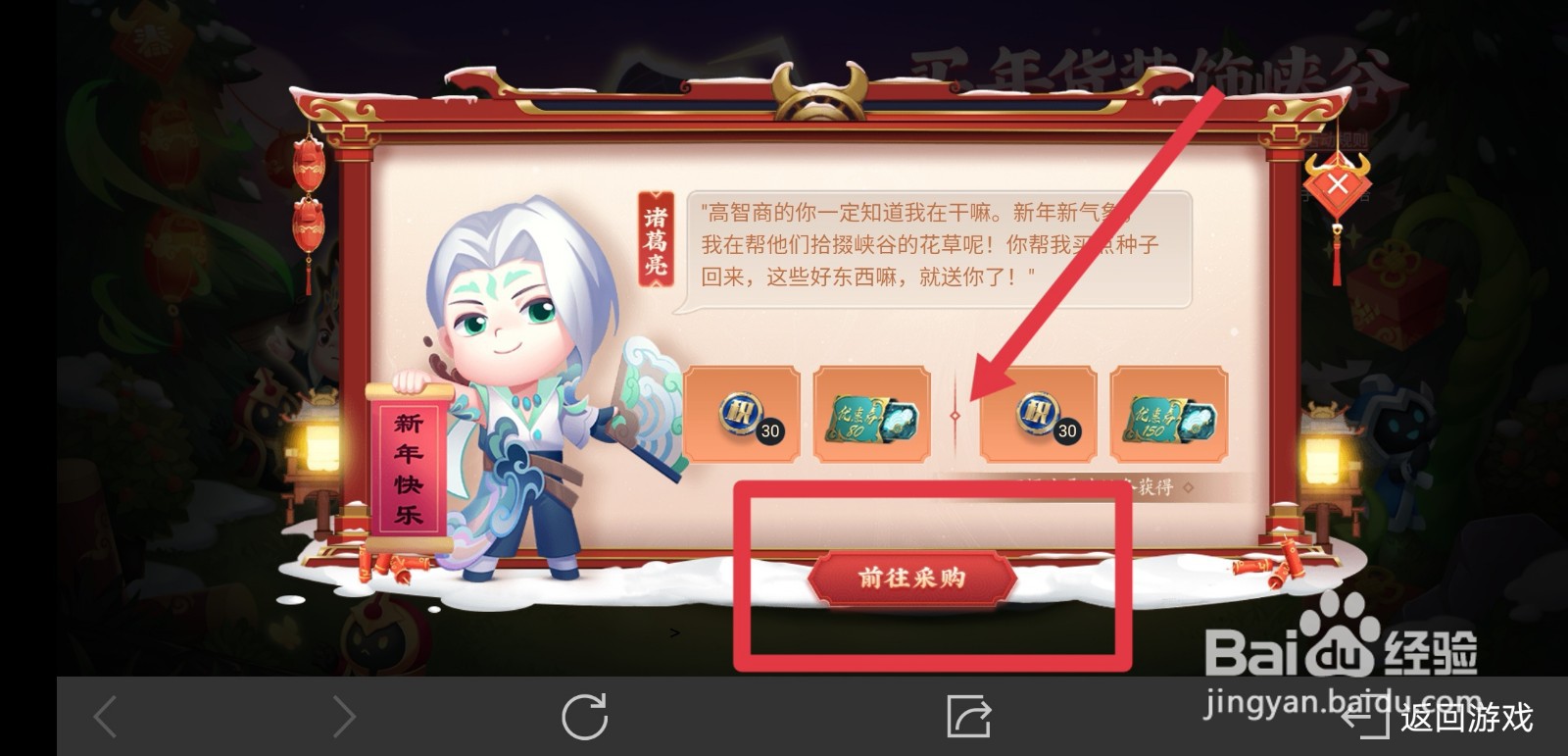 王者荣耀怎么获得牛年限定语音