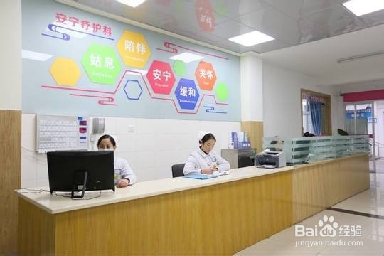 养老机构如何开展安宁疗护