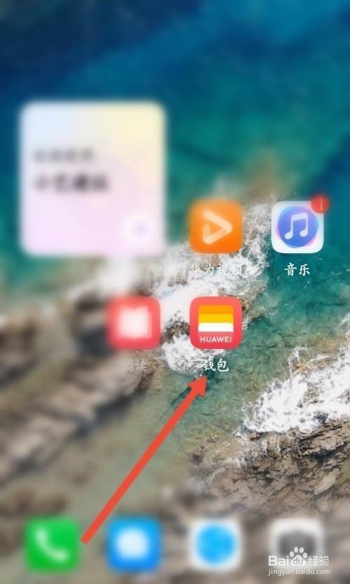 华为钱包是如何关闭财经资讯功能的？