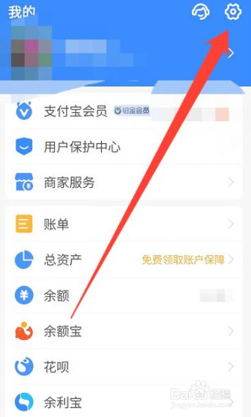支付宝怎么关闭到账语音提醒