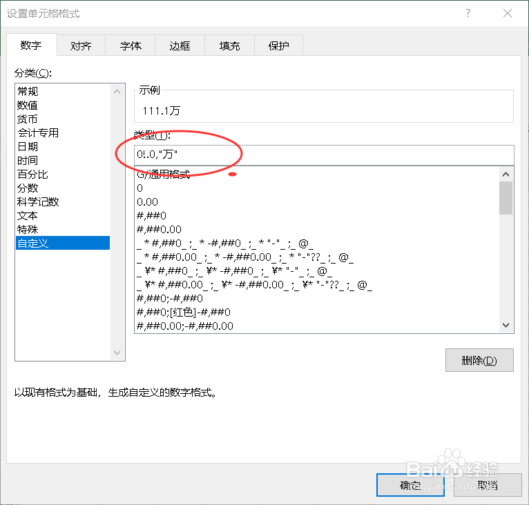 Excel如何将数据转换为以万为单位的数据格式？