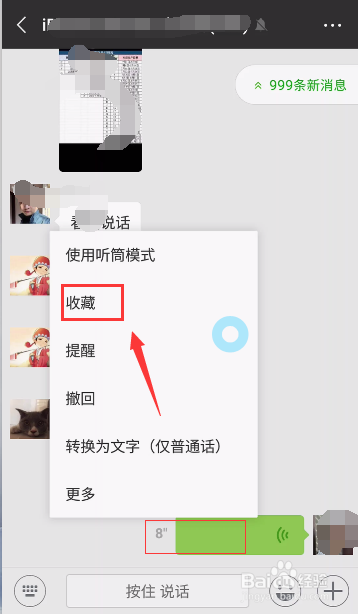 微信朋友圈发语音的方法