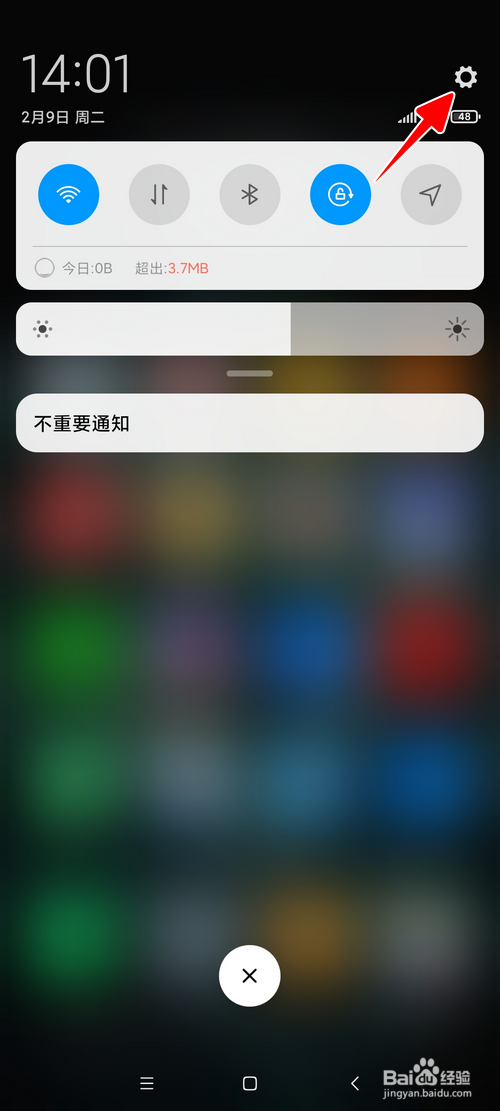 小米手机怎样在屏幕顶部显示实时网速