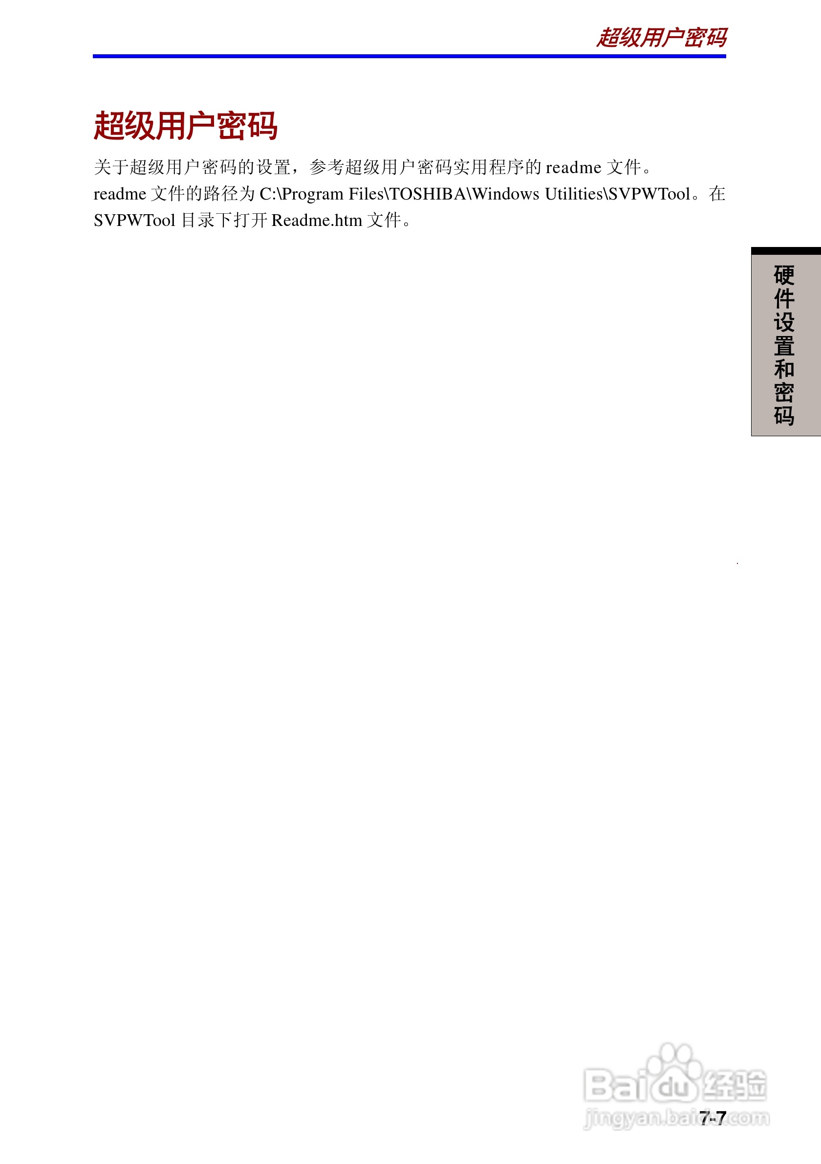 东芝Portege 3500笔记本电脑使用说明书:[11]