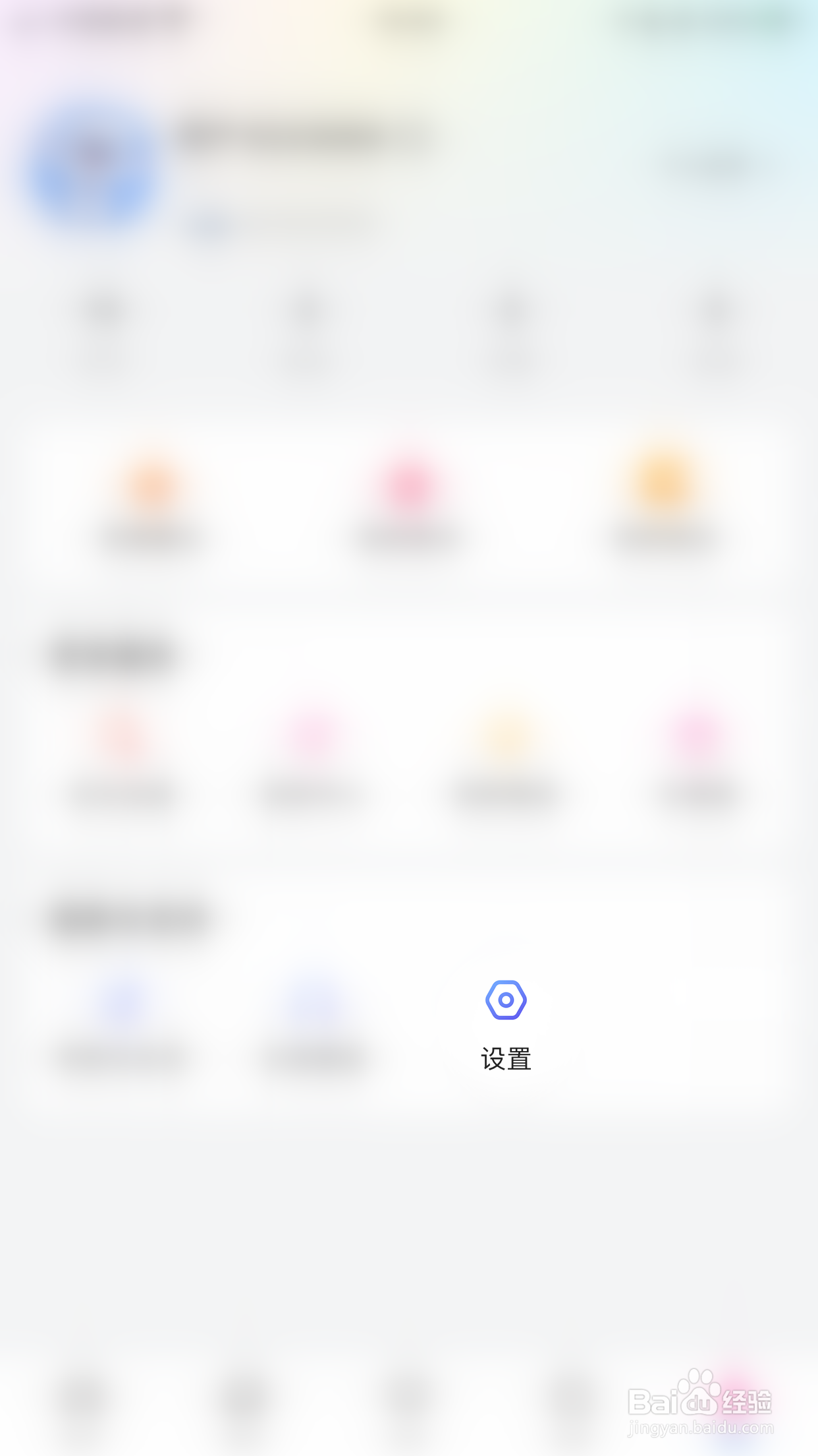 TT开黑怎么启用关注数对他人可见