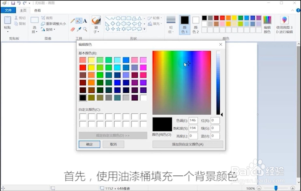 画图工具小学生电脑绘画之樱花树下的小女孩