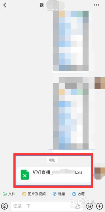 钉钉老师怎么导出网课数据