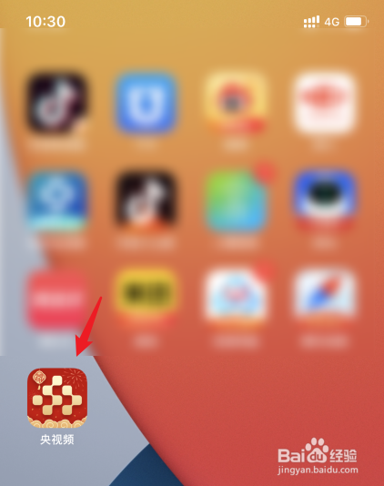 2021央视春晚在手机上怎么观看直播