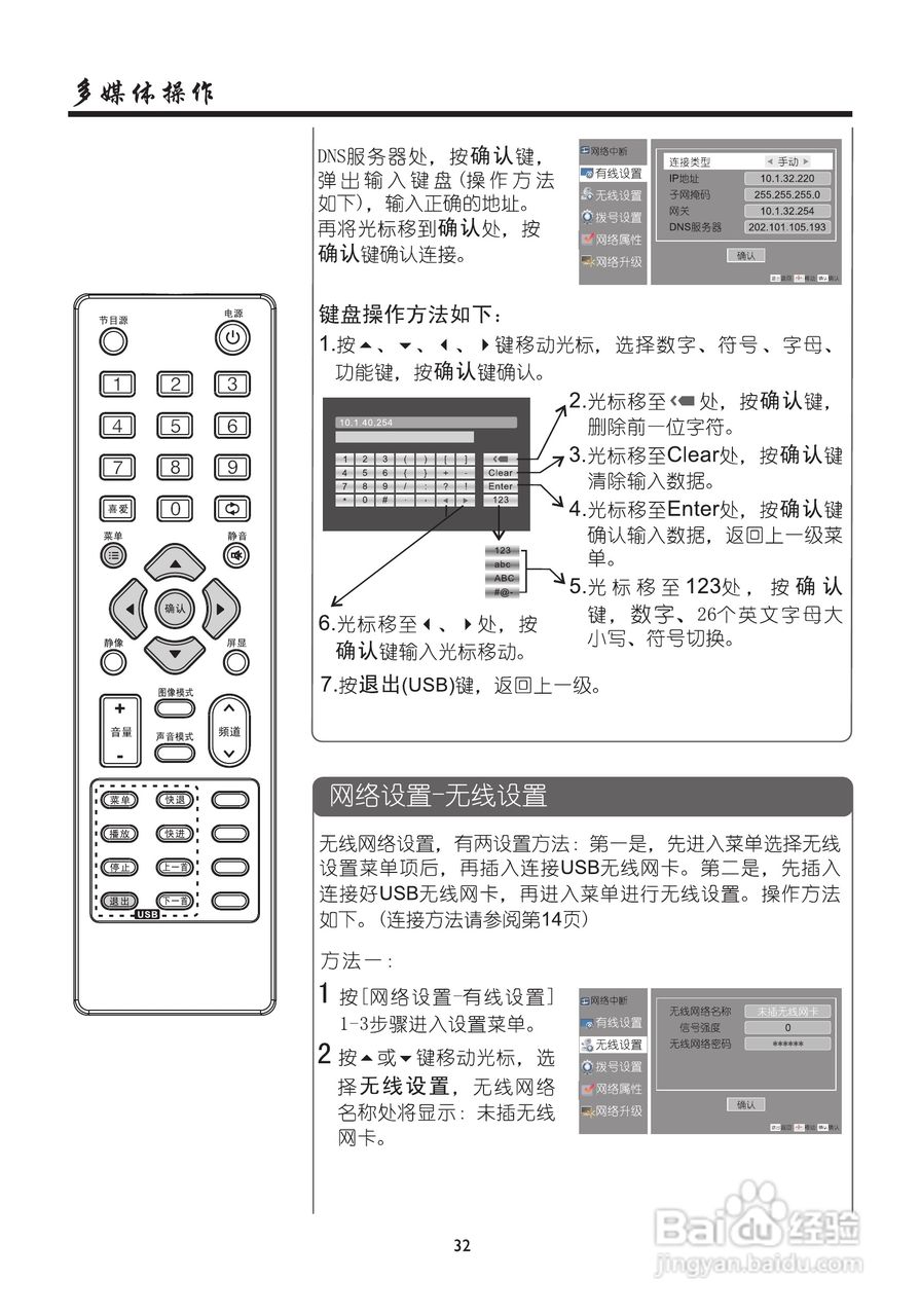厦华数字液晶电视LE-32MW68D使用说明书:[4]