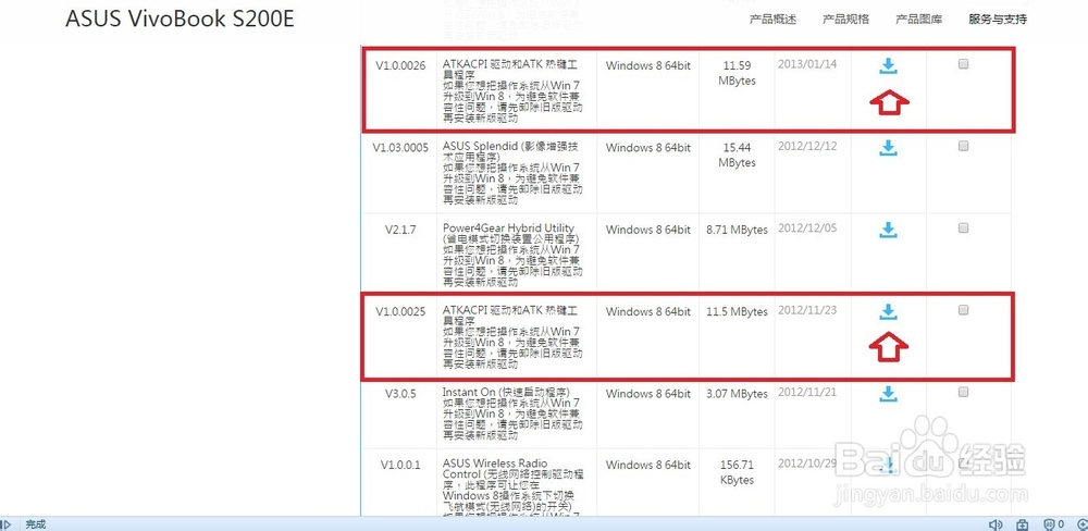 如何更新触摸板驱动程序