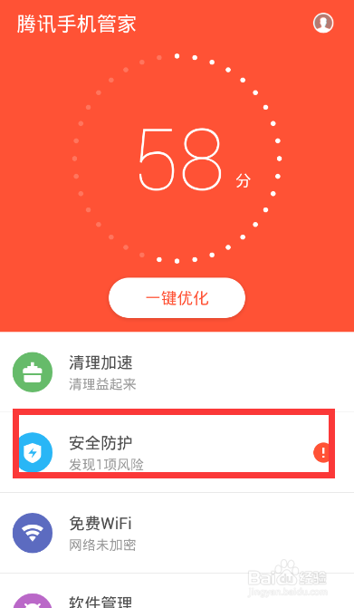 超级手机病毒应该如何防护