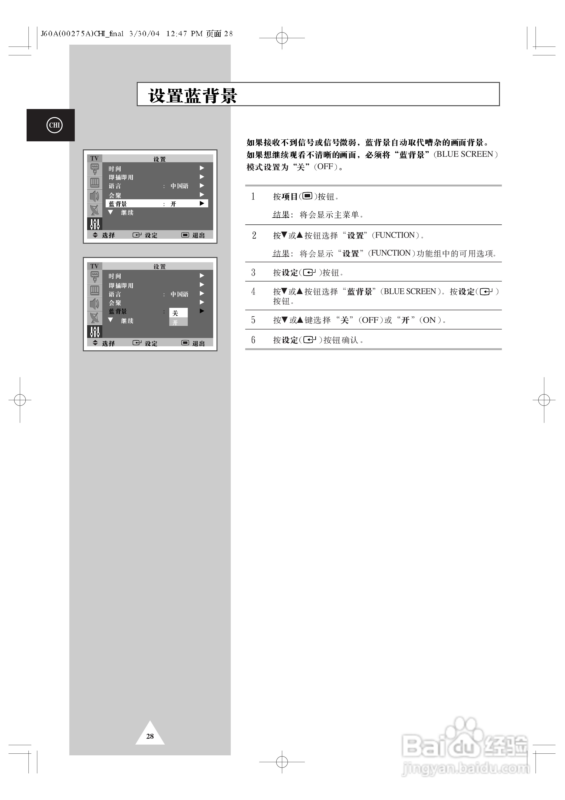 三星SP43T7HX背投影彩色电视机使用说明书:[3]