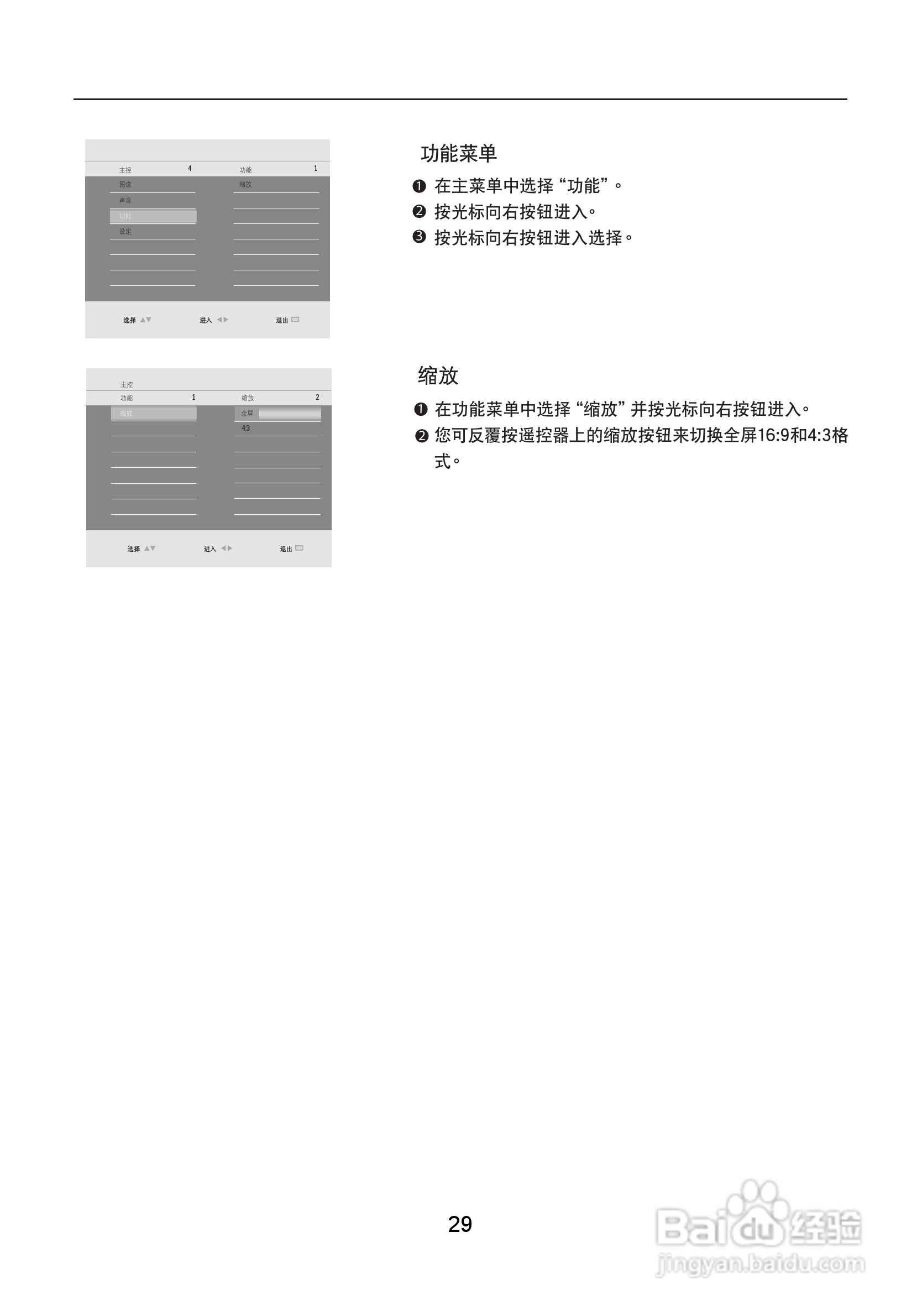 熊猫电子L42A01液晶彩色电视机说明书:[3]