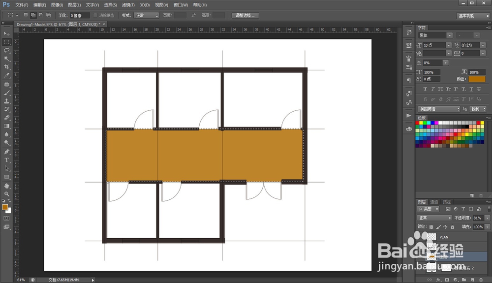 photoshop(PS)怎么制作彩平教程\彩平图?