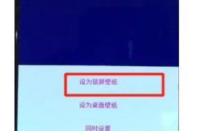realme x2如何更换锁屏壁纸