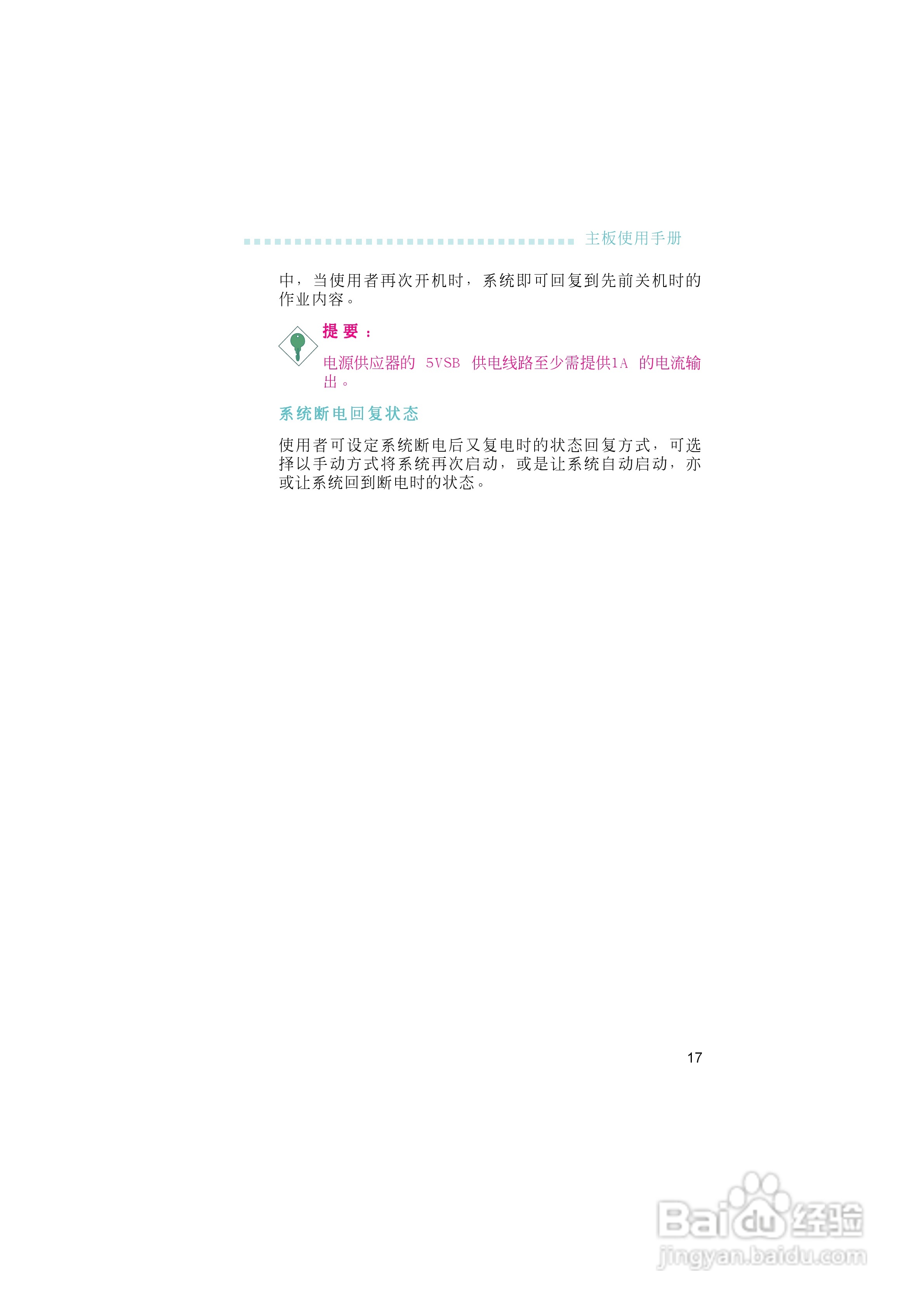 友通INF. NF4 SLI型主板说明书:[2]