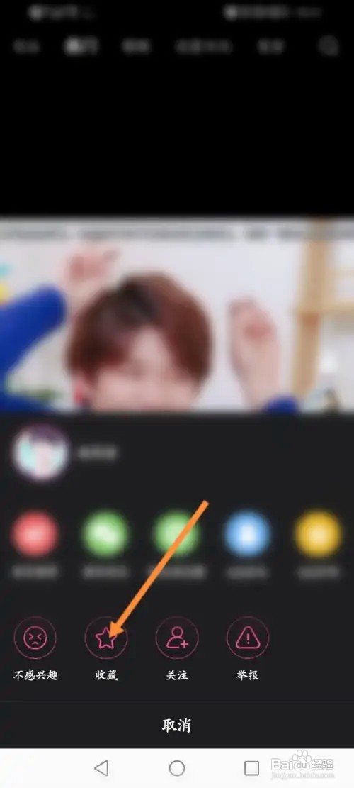 韩小圈软件如何收藏视频