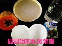 木瓜椰汁西米露