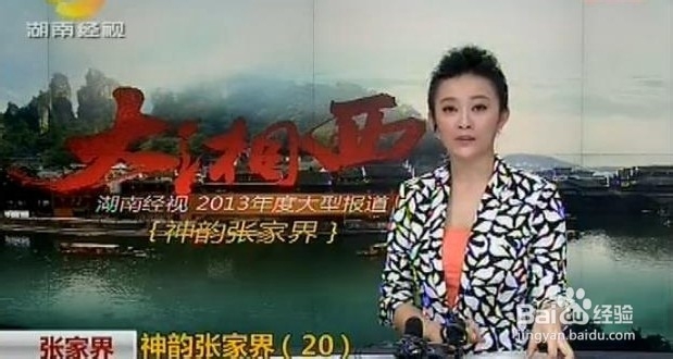 泉州到张家界自驾游