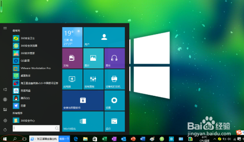 Windows 10操作系统创建局域网共享文件夹