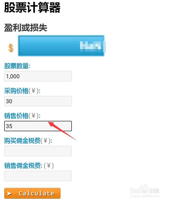 卖出股票的损益怎么计算