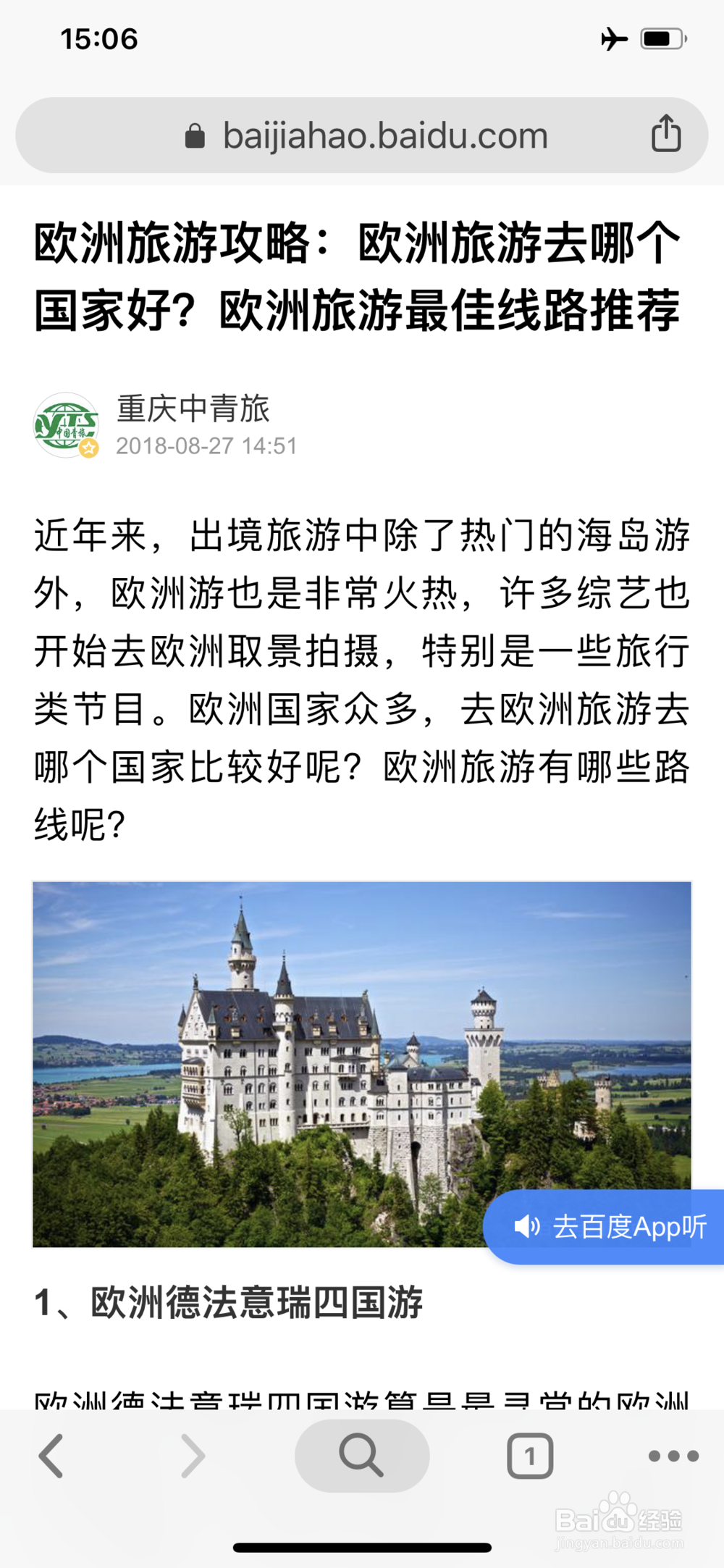 手机无网络的情况下怎样保存网页内容离线观看