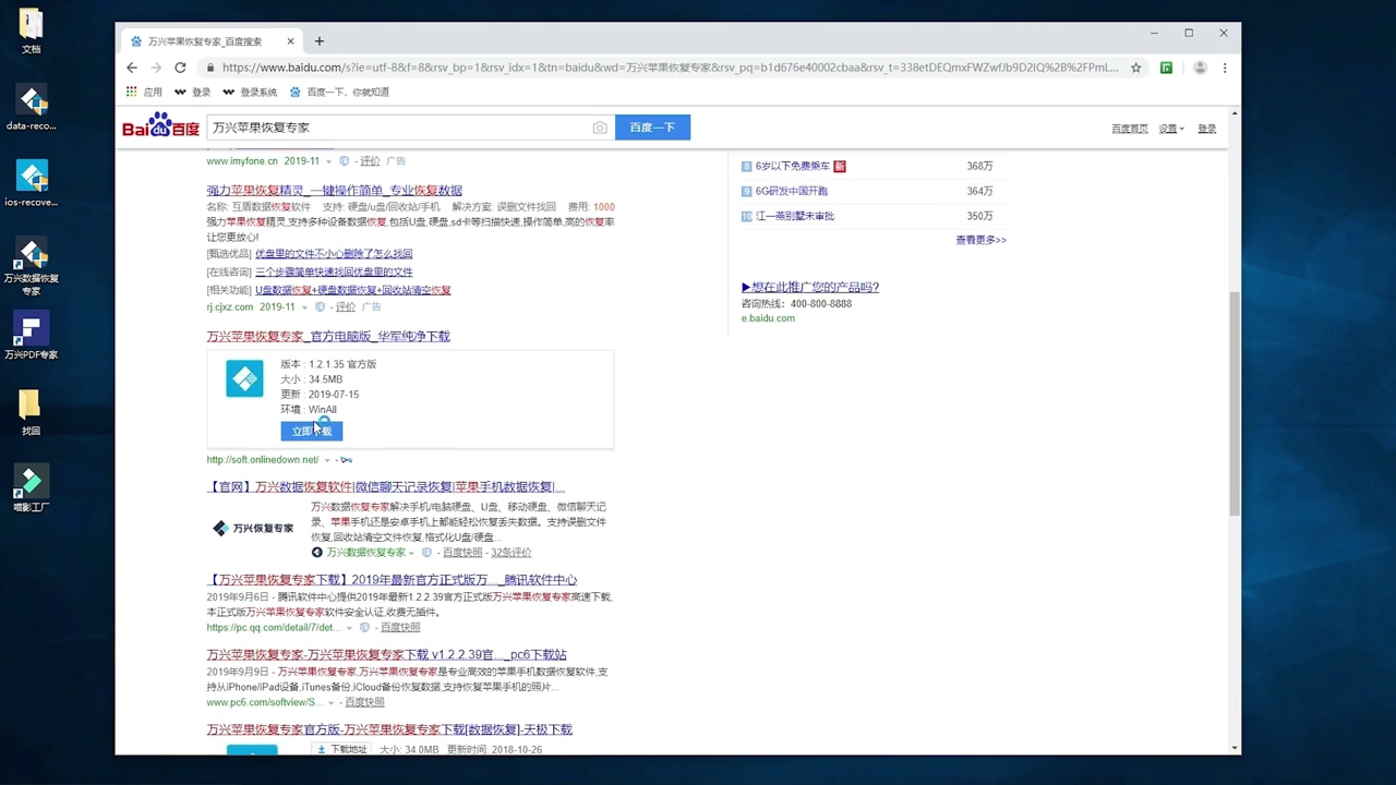 苹果ipad照片删除怎么恢复？